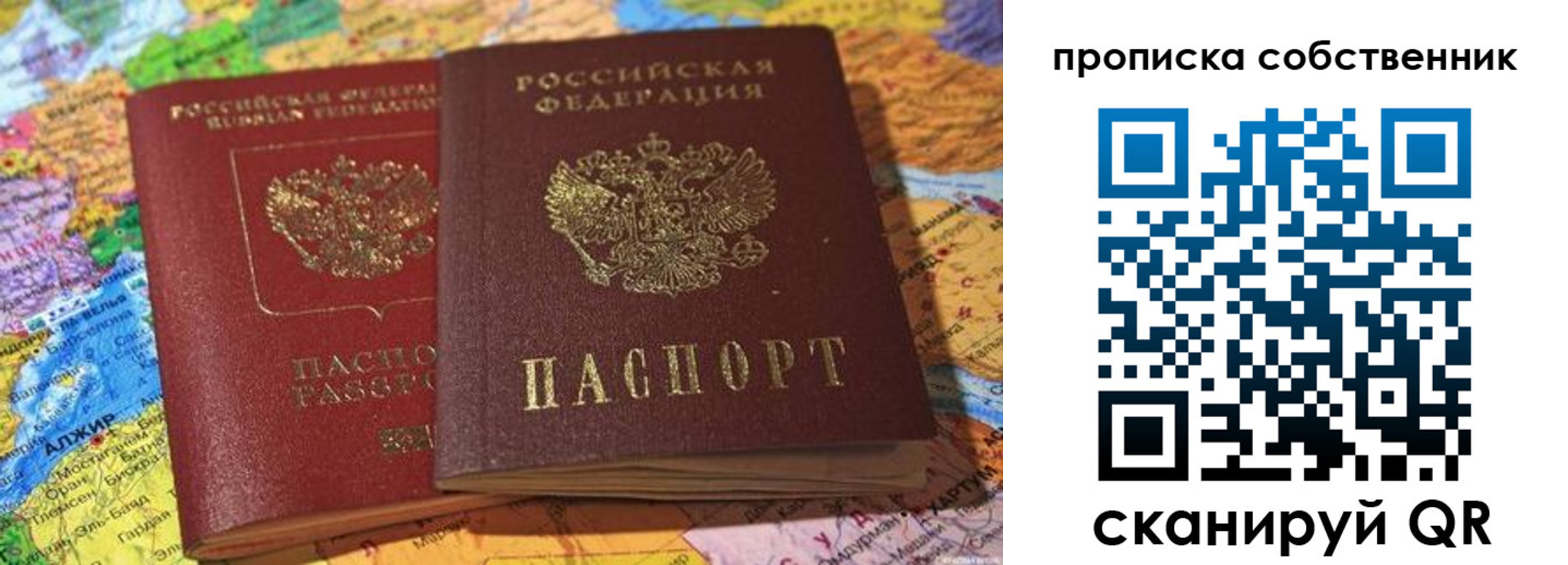 регистрация для школы в Заозёрске